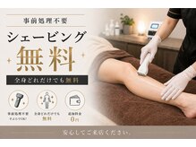 ユーフェム(U-fem)の雰囲気（自己処理不要◎思い立ったその日に脱毛できる！）