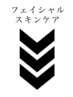 【フェイシャル全員】本格肌質改善はこちら↓