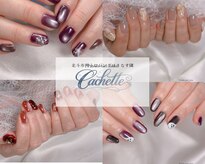 カシェット(Cachette)