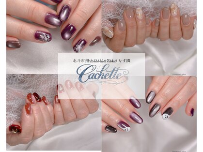 カシェット(Cachette)の写真