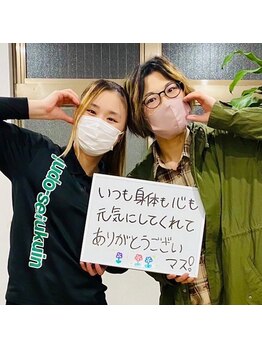 柔道整復院 ひばりヶ丘(judo-seifukuin)/【お客様の声】