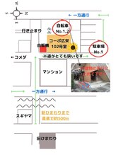 美容カイロサロン ひまわり/専用駐車場のご案内