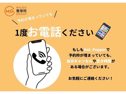 越谷マックス鍼灸整骨院の写真