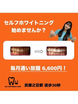 スタンド 尼崎武庫之荘店(STAND)/ビフォーアフター