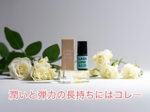 ロベリ 野並(Loweli)/LUSHLINK毛質改善トリートメント