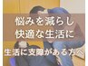 【全身調整×お悩み改善】オーダーメイド整体60分☆スポーツ動作も対応可能！