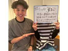 整体院リア(整体院Lia)/40代　保育士　ー９.３キロ