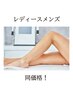 うでわき＋あし＋うなじ＋背中or胸腹脱毛