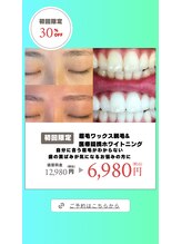 シャルム(CHARMER)/美眉毛スタイリング/ホワイト