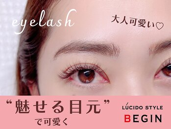 ルシードスタイル ビギン(LUCIDO STYLE BIGEN)/【マツエク】フラットラッシュ