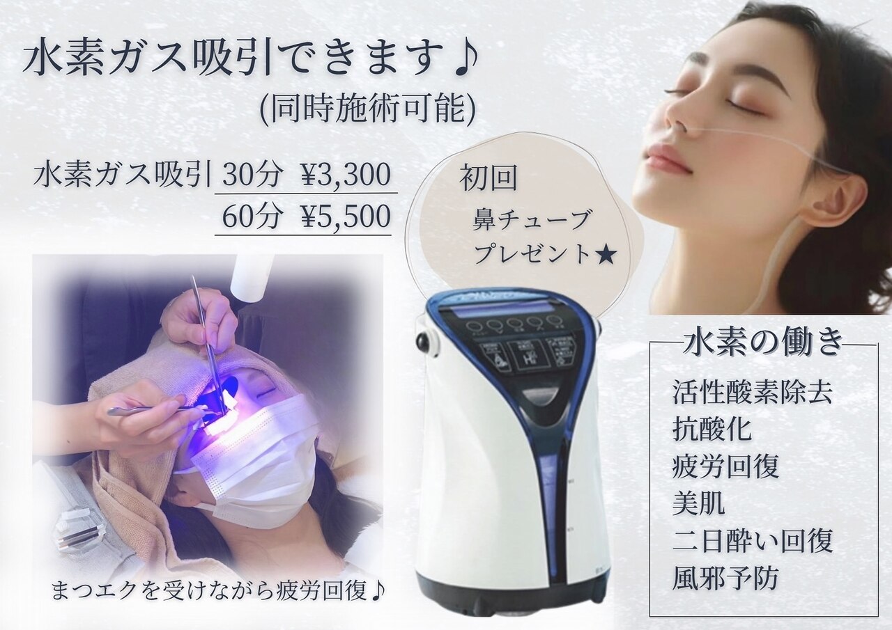 ラズフルール 赤坂(Laz fleur)｜ホットペッパービューティー