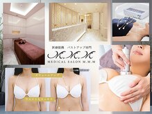 メディカルサロン エム エム エム 大阪梅田グランドサロン(M.M.M)