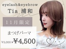 ティア 浦和(Tia)