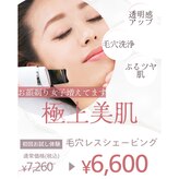 ビューティーフェイス ジョイナステラス二俣川店