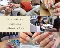 シュシュ(Chou chou)