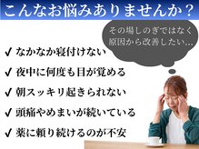 みずき整骨院 骨盤本舗