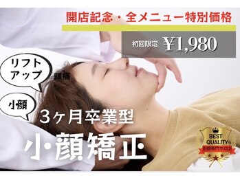 ナチュラルエイジングプラス(naturalaging+)/骨から小顔に整える