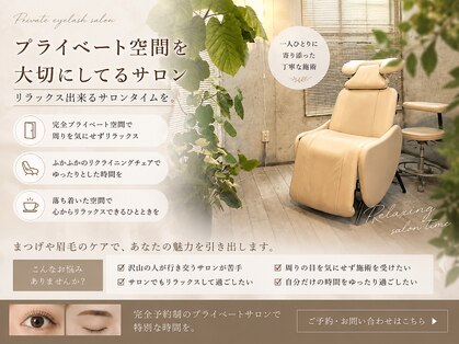 マツゲパーマ プペアイラッシュ(pupe eyelash)の写真