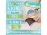 【大好評のため追加☆先着10名様限定!!】VIO脱毛¥5,500+お顔脱毛"無料"→