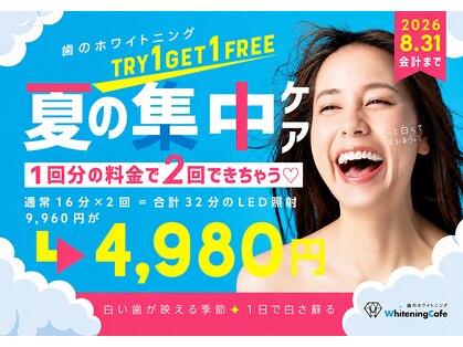 ホワイトニングカフェ 六本木店(WhiteningCafe)の写真