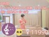 3時間 上半身or下半身コース ¥11,990