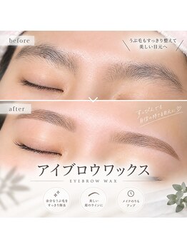 サロンド アンジュリーク(salon de Anjulique)/アイブロウワックス
