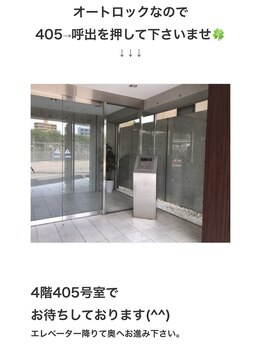 クレア(crea)/5、【道案内】405押してください