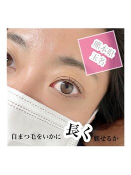 ブレスヘアー アイラッシュ(Breath hair eyelash)/パリジェンヌラッシュリフト