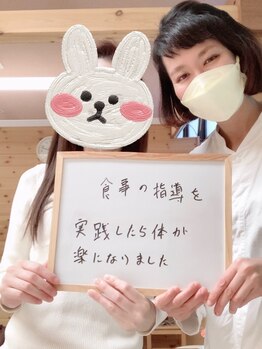 ペルラボーテ(Perla beaute)/【整体】　嬉しいお声