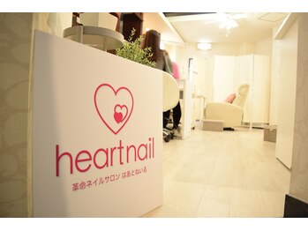 はあとねいる 五日市店/