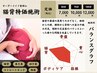 【首肩/巻き肩/ストレートネック】猫背特価施術　◆50分 ¥7,000 → ¥3,800