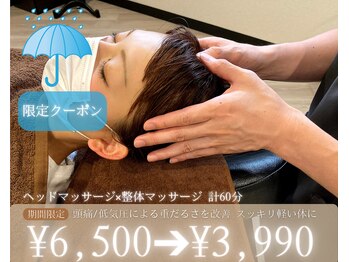 フォーゼ鍼灸整骨院/