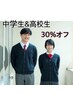 【中高生脱毛★30%オフ】ひじ下&ひざ下5,390円（部位の変更や追加可能）