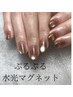 ぷるぷる水光マグネットジェル◇￥8800→￥7700