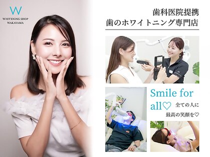 ホワイトニングショップ 和歌山店の写真