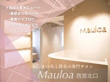 マウロア 西宮北口(Mauloa)