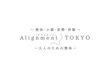 アライメントトウキョウ 麻布十番(Alignment TOKYO)