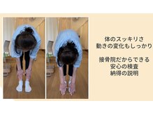 安川ぽかぽか接骨院　小手指院/