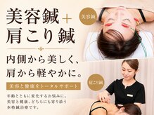 神戸はりのわ鍼灸院