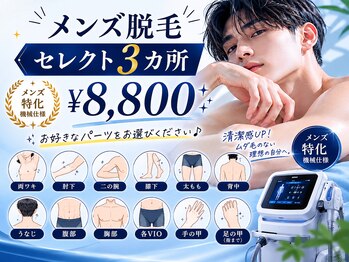 スリーナイン ビューティー(39 beauty)の写真/地域最安値!
