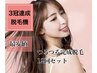 ３冠達成！最安値★【最短脱毛】つるつる全顔or脇12回通常66000円⇒29800円！