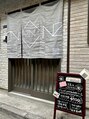 全力ストレッチ 銀座一丁目店/全力ストレッチ