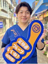 笹塚2丁目の接骨院 はり灸院 小野 達也