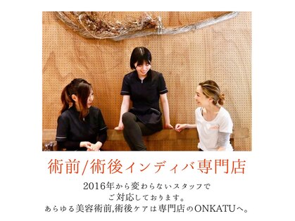 オンカツ(ONKATU)の写真