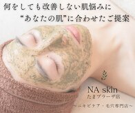 エヌエースキン たまプラーザ店(NAskin)