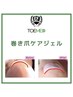 巻爪ケア◆フットネイル◆Toemedジェル1本コース/フットバスネイルケア付