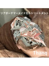 エイジングケア専門サロン サンク(thanq)/ヒト幹細胞フェイシャルエステ