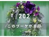 【高井戸・自律神経】新生活応援!【移転リニューアルOPEN】お試し整体 ¥2980 