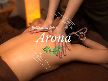 アローナ(Arona)