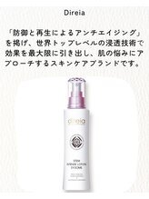 インディバ ベース(INDIBA BASE)/ディレイア(スキンケア)